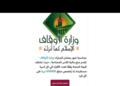 كيف يتم اختراقك بشهر رمضان